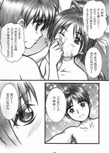 [OTOGIYA (Mizuki Haruto)] Natural X (With You) - page 9