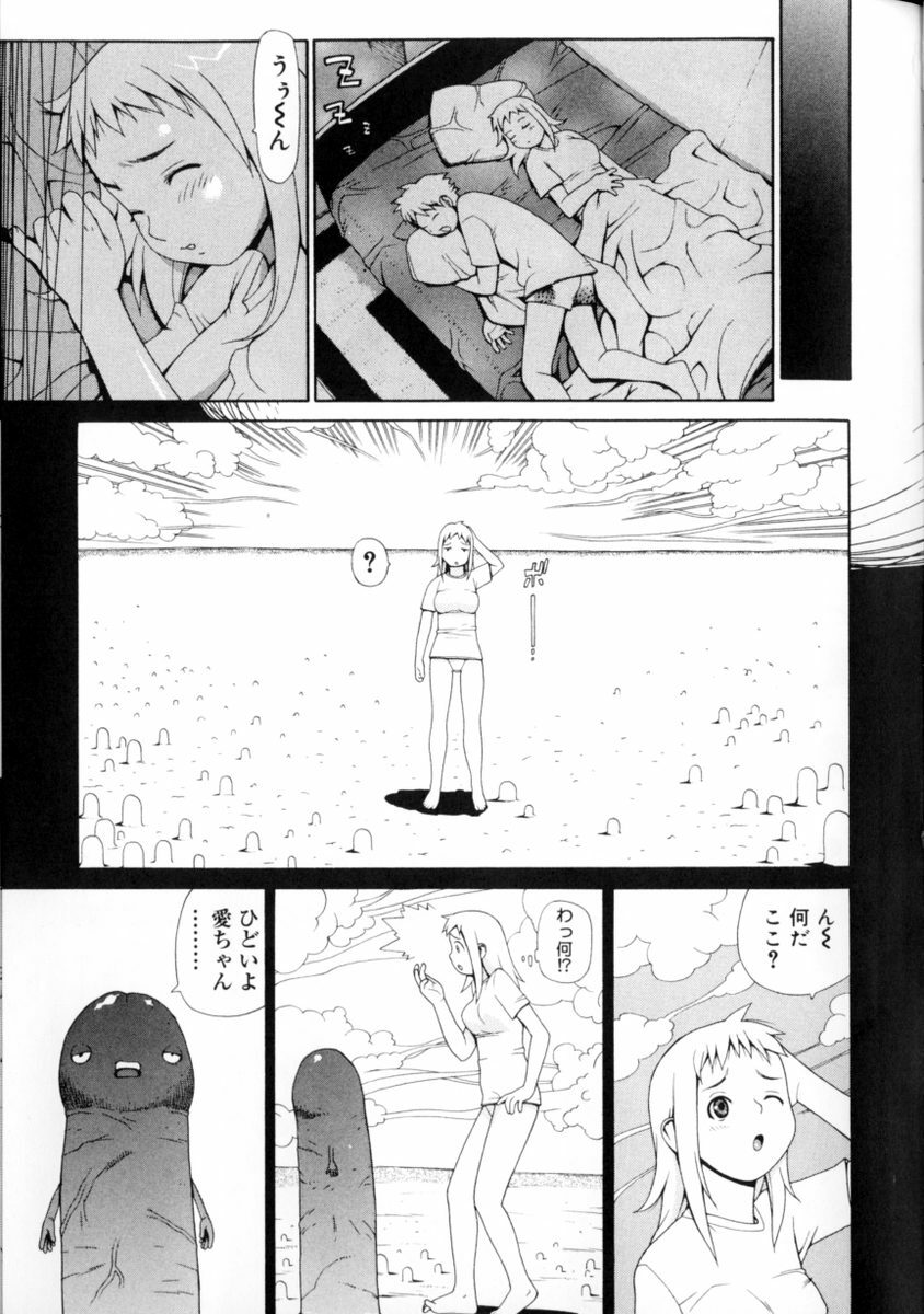 [Yoshida Hebisaku] Peach Jam page 107 full