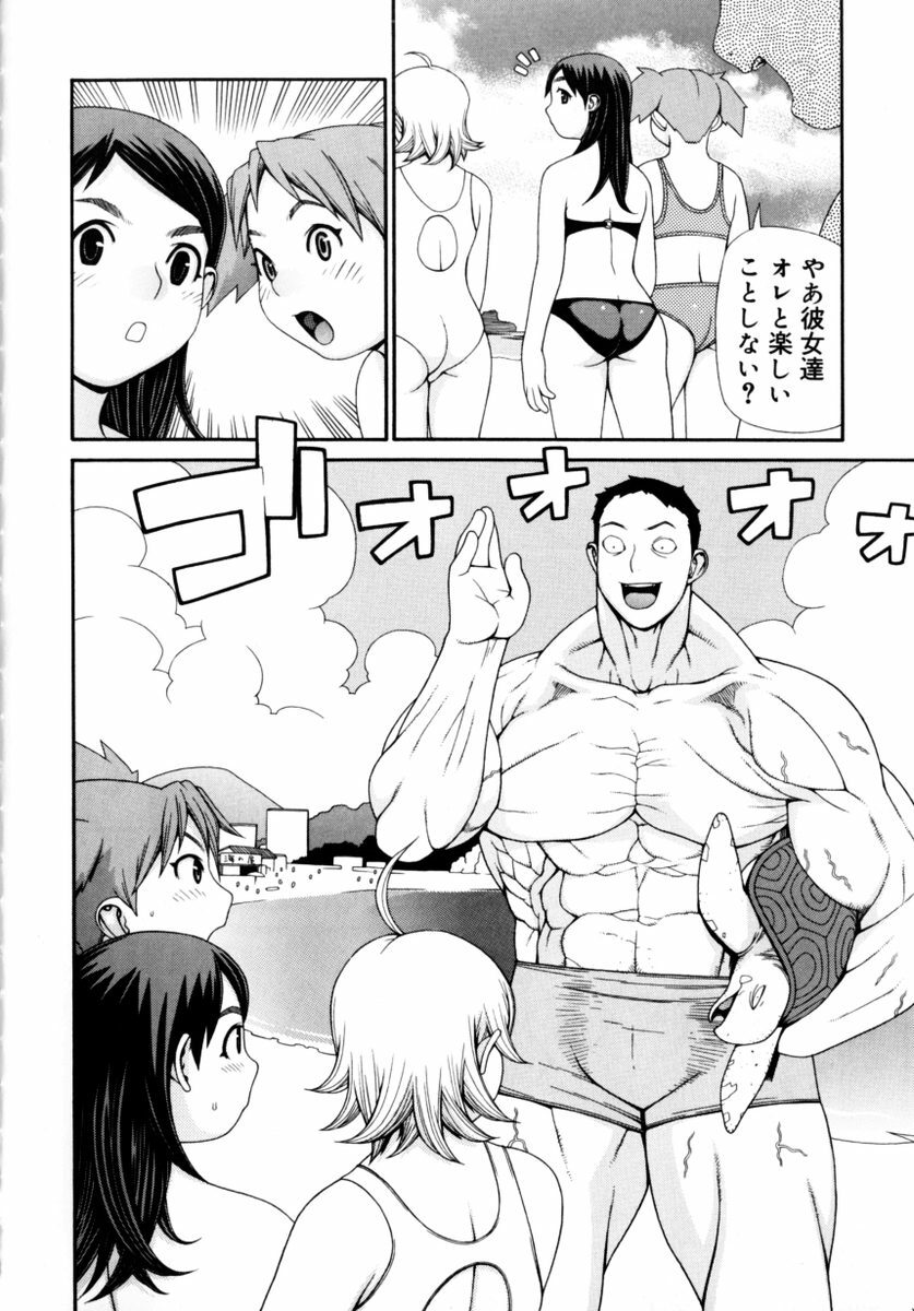 [Yoshida Hebisaku] Peach Jam page 12 full