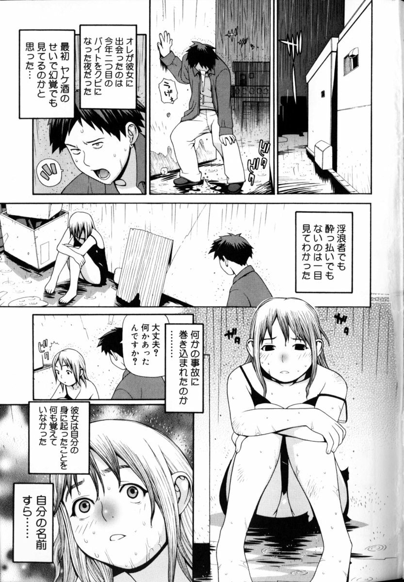 [Yoshida Hebisaku] Peach Jam page 121 full