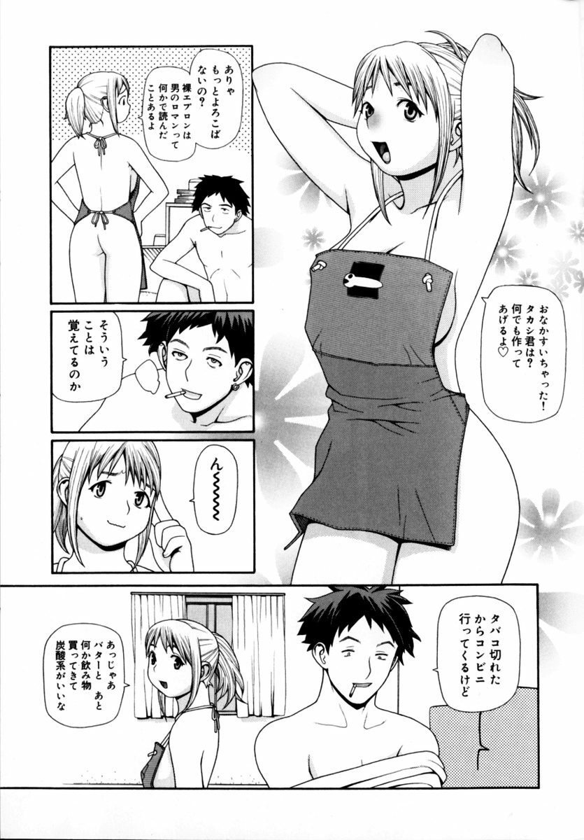 [Yoshida Hebisaku] Peach Jam page 125 full