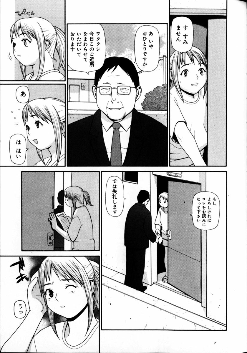 [Yoshida Hebisaku] Peach Jam page 127 full