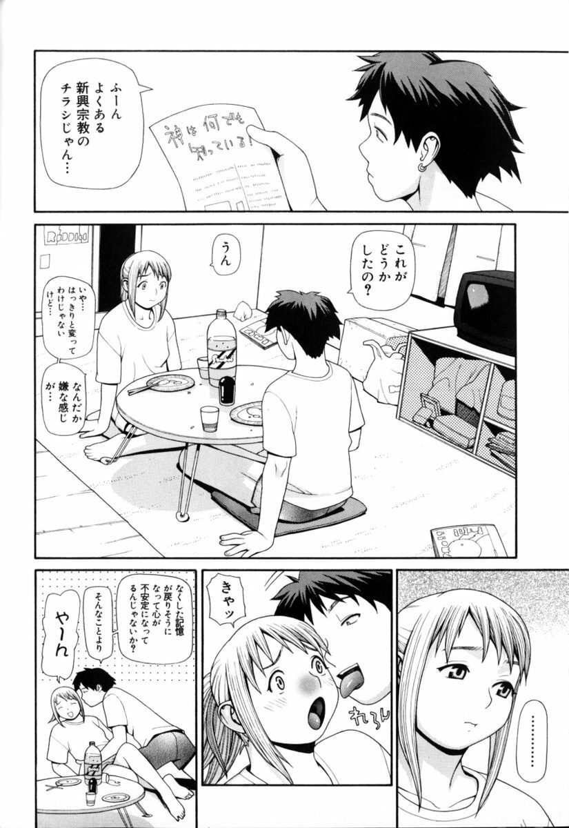 [Yoshida Hebisaku] Peach Jam page 128 full