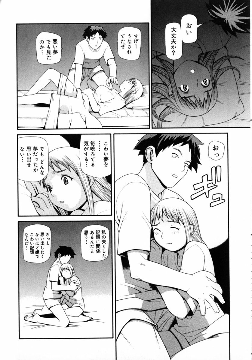 [Yoshida Hebisaku] Peach Jam page 140 full