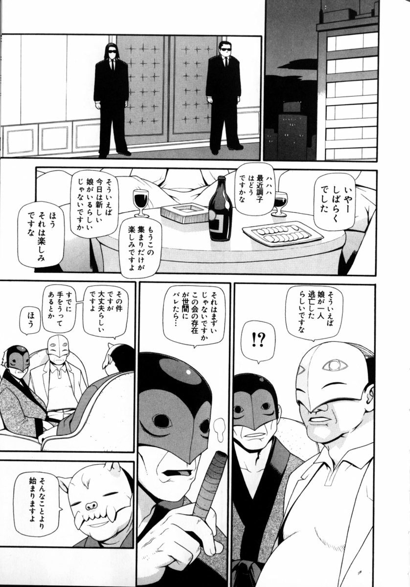 [Yoshida Hebisaku] Peach Jam page 141 full