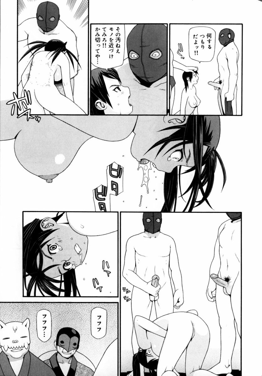 [Yoshida Hebisaku] Peach Jam page 145 full