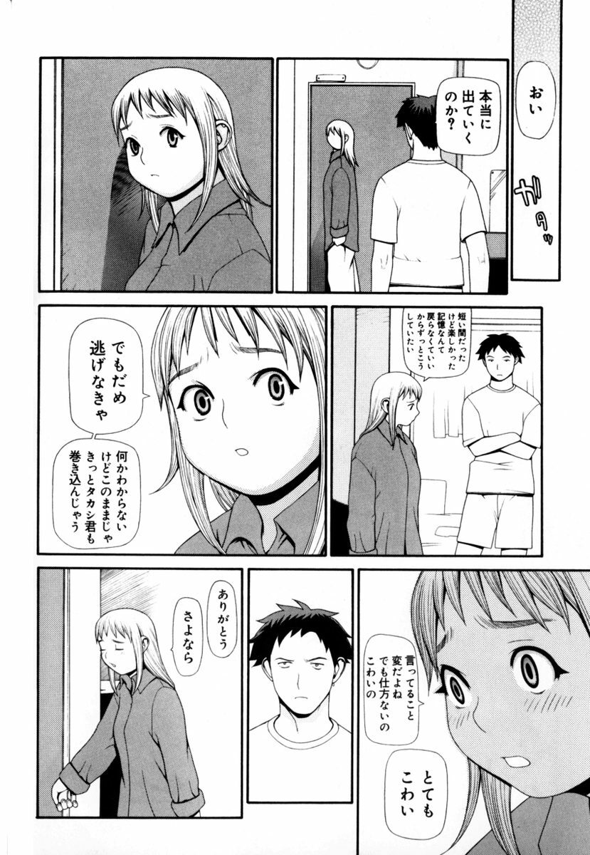 [Yoshida Hebisaku] Peach Jam page 150 full