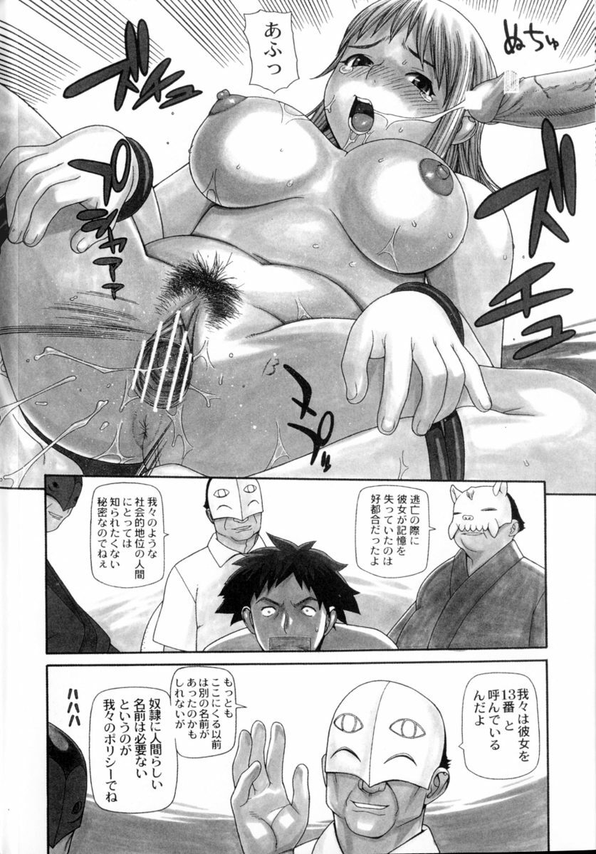 [Yoshida Hebisaku] Peach Jam page 158 full