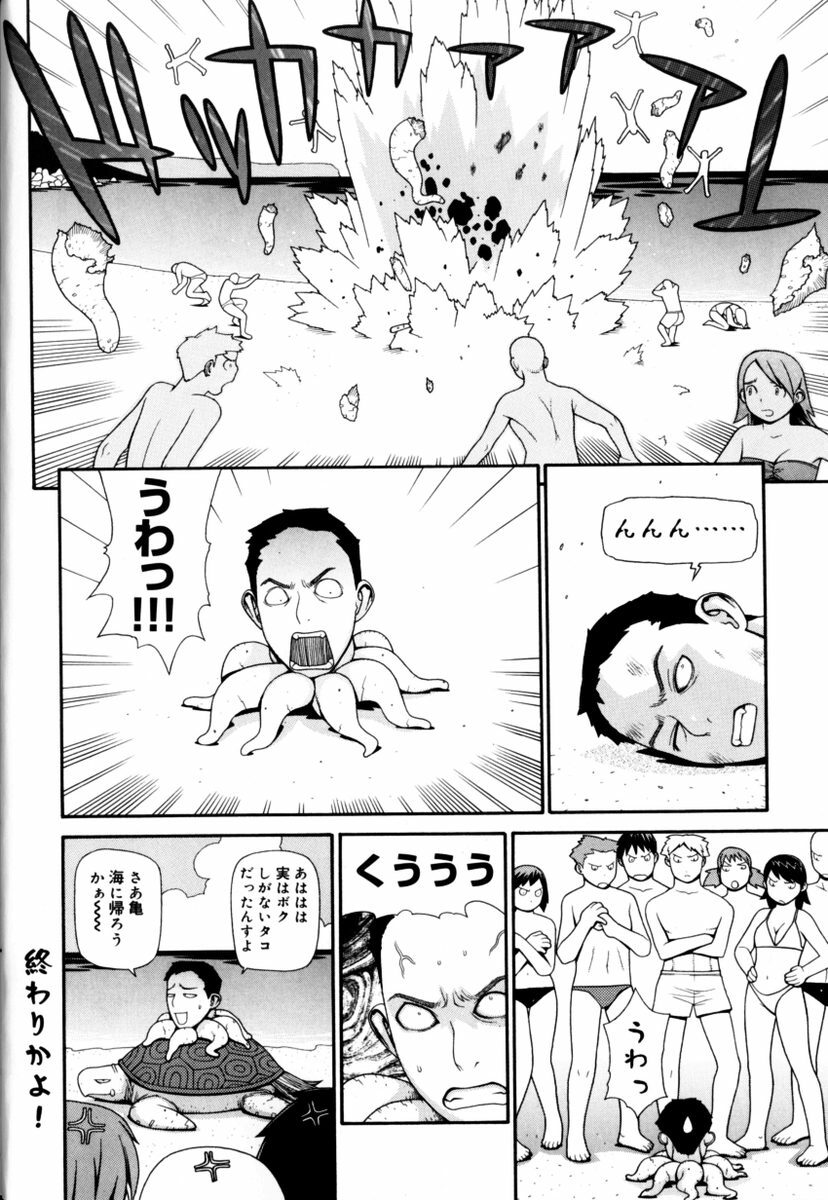 [Yoshida Hebisaku] Peach Jam page 24 full