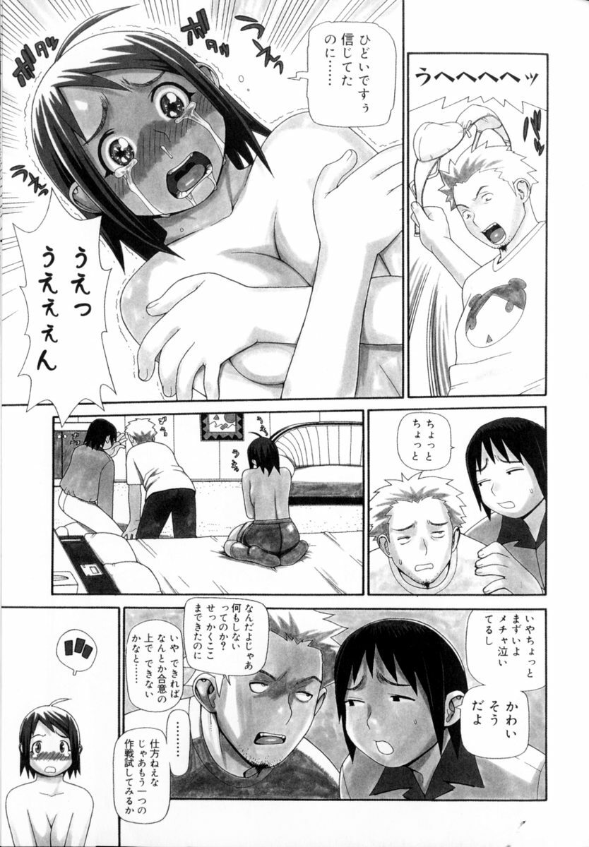 [Yoshida Hebisaku] Peach Jam page 45 full