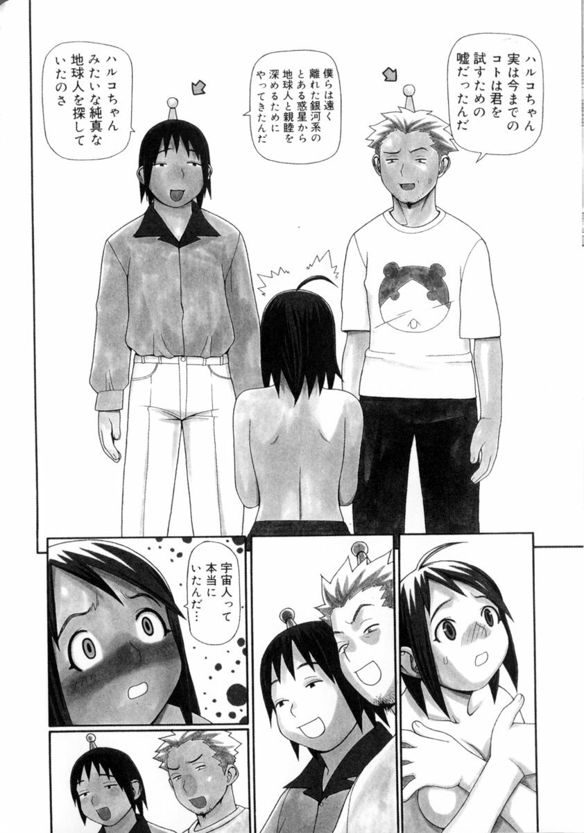 [Yoshida Hebisaku] Peach Jam page 46 full