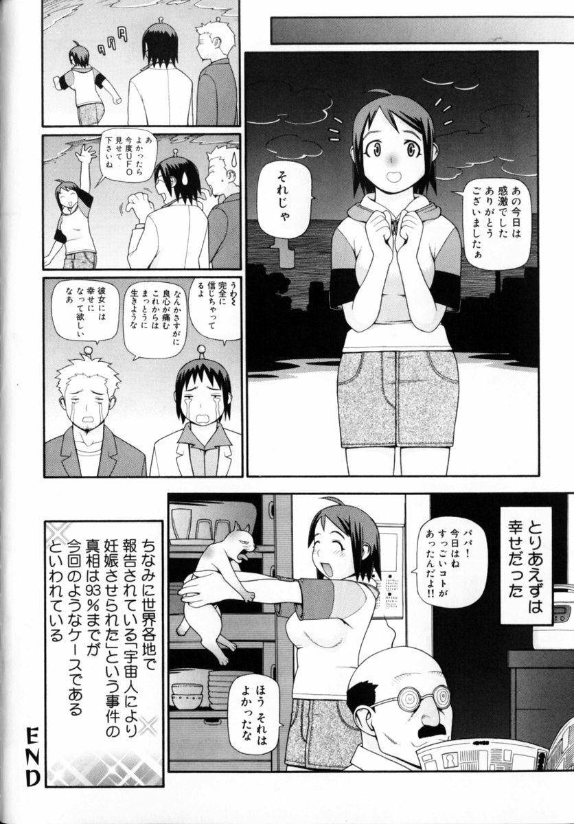 [Yoshida Hebisaku] Peach Jam page 56 full