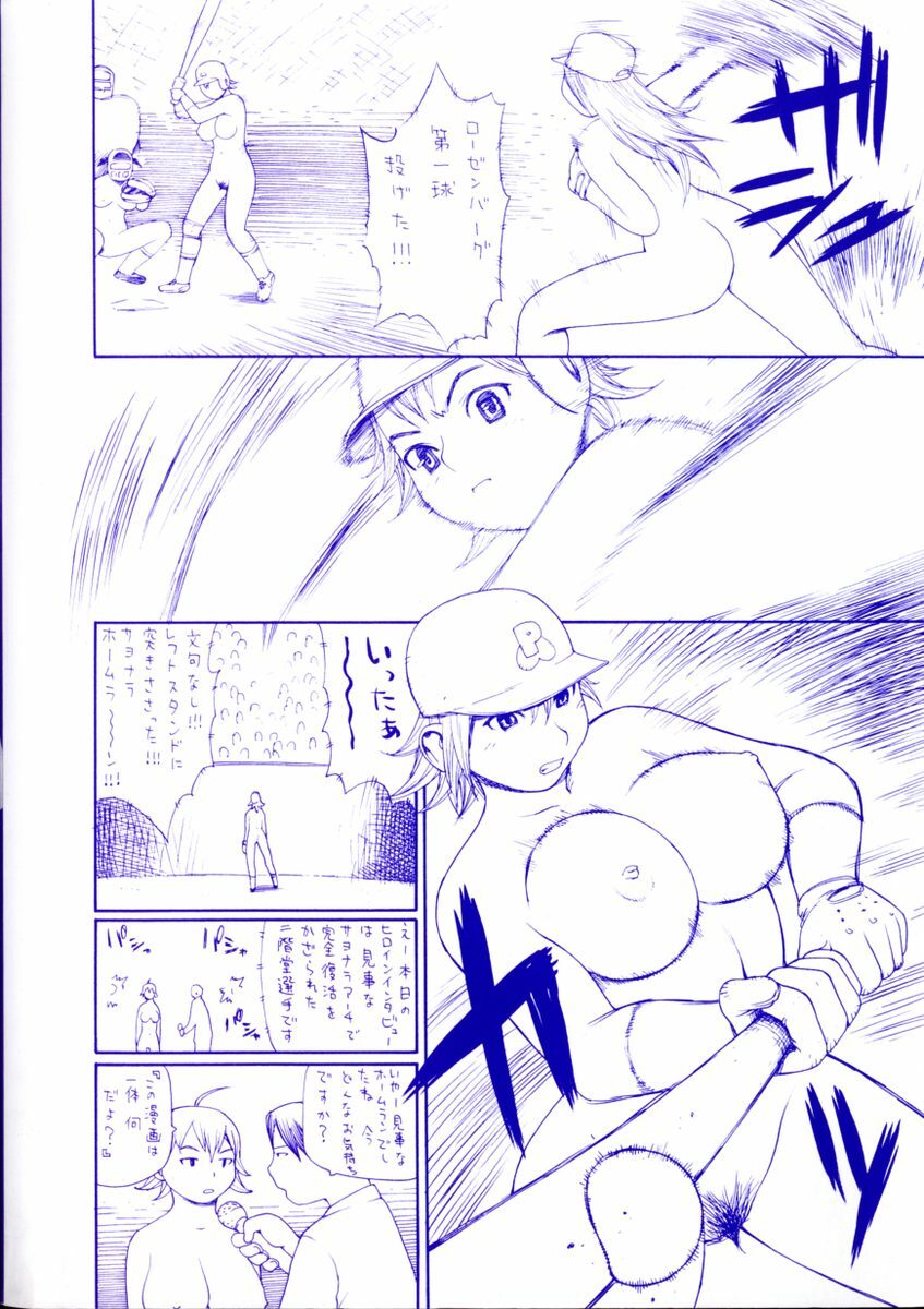 [Yoshida Hebisaku] Peach Jam page 6 full