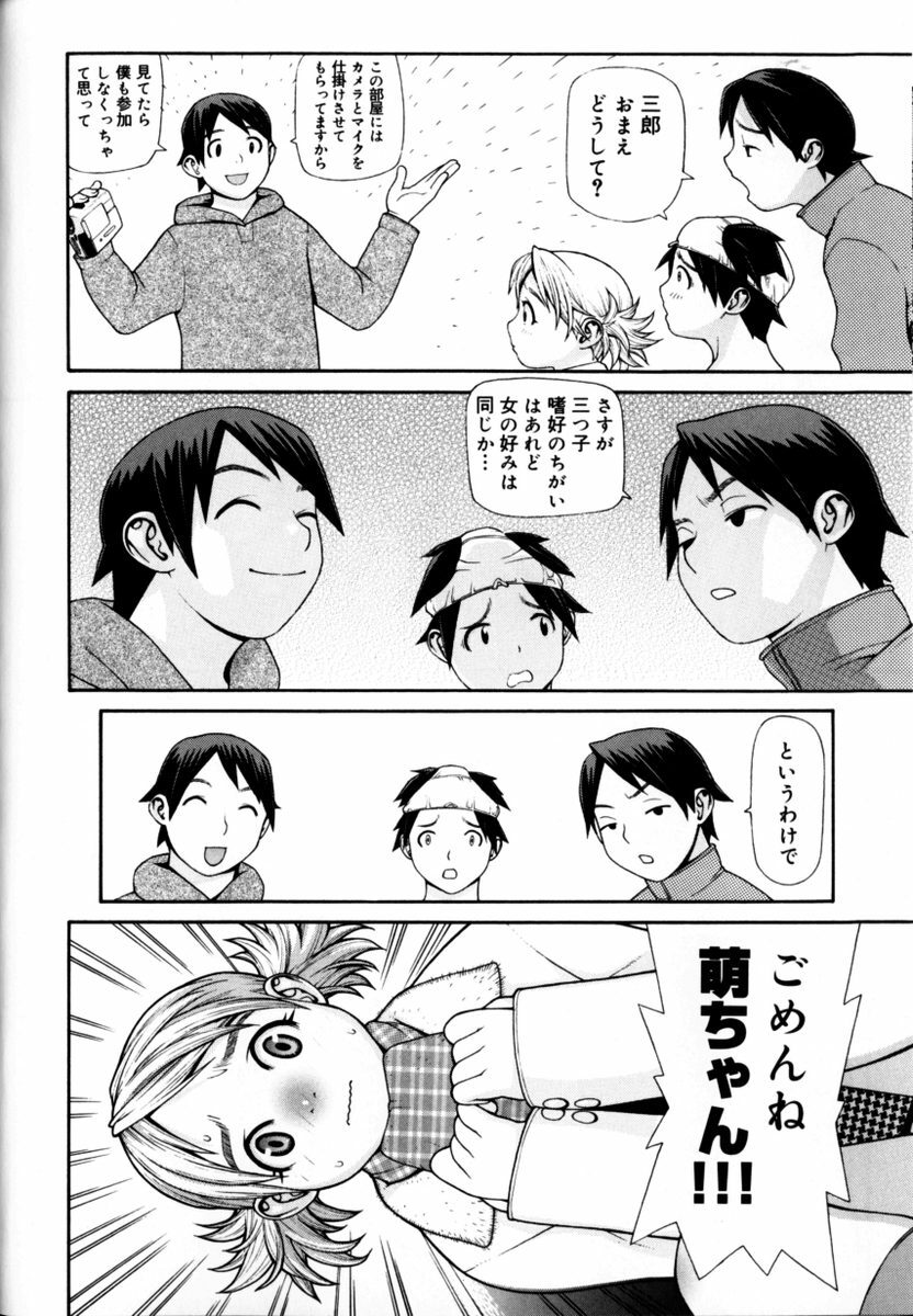 [Yoshida Hebisaku] Peach Jam page 62 full