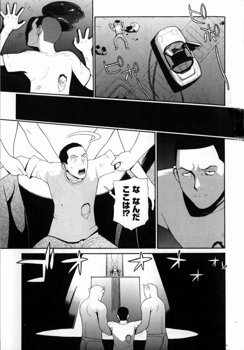 [Yoshida Hebisaku] Peach Jam page 73 full