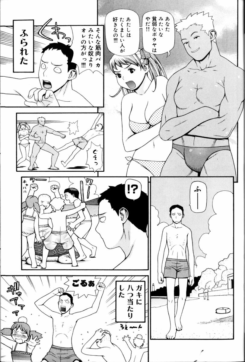 [Yoshida Hebisaku] Peach Jam page 9 full