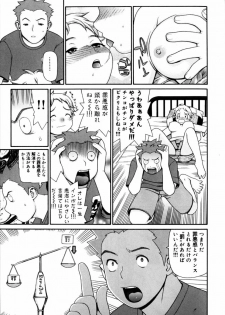 [Yoshida Hebisaku] Peach Jam - page 31