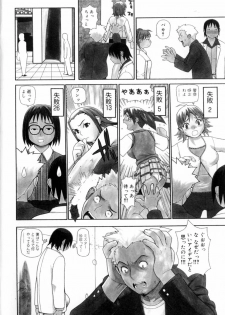 [Yoshida Hebisaku] Peach Jam - page 42