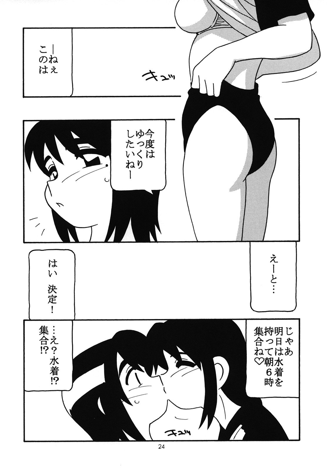 (C68) [O.RIginal brand (O.RI)] LL-2 page 22 full