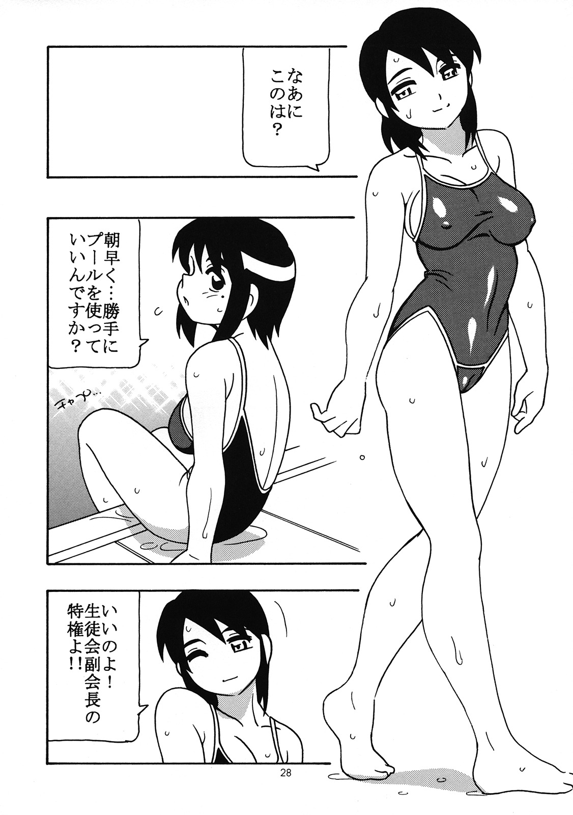 (C68) [O.RIginal brand (O.RI)] LL-2 page 26 full