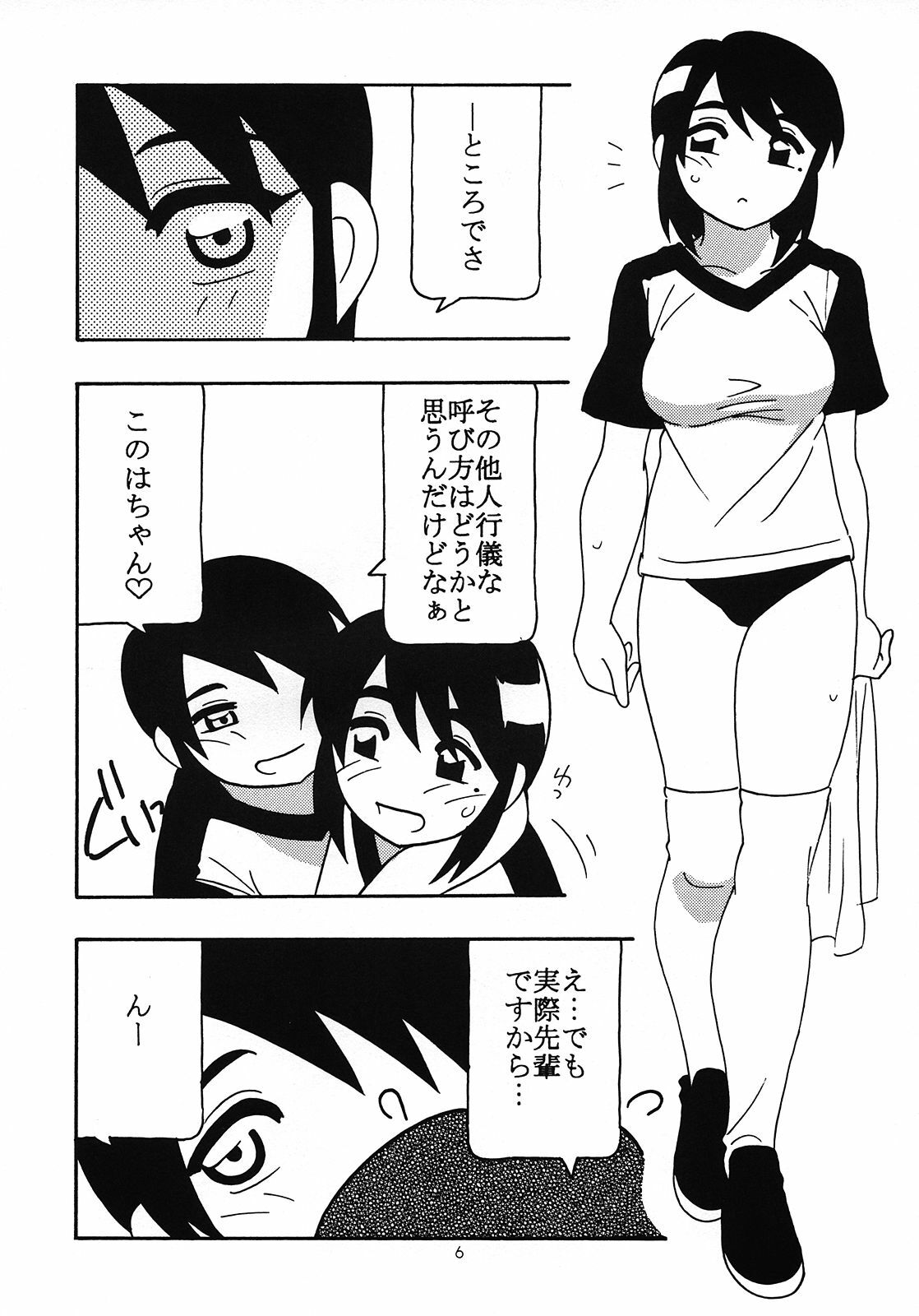 (C68) [O.RIginal brand (O.RI)] LL-2 page 4 full