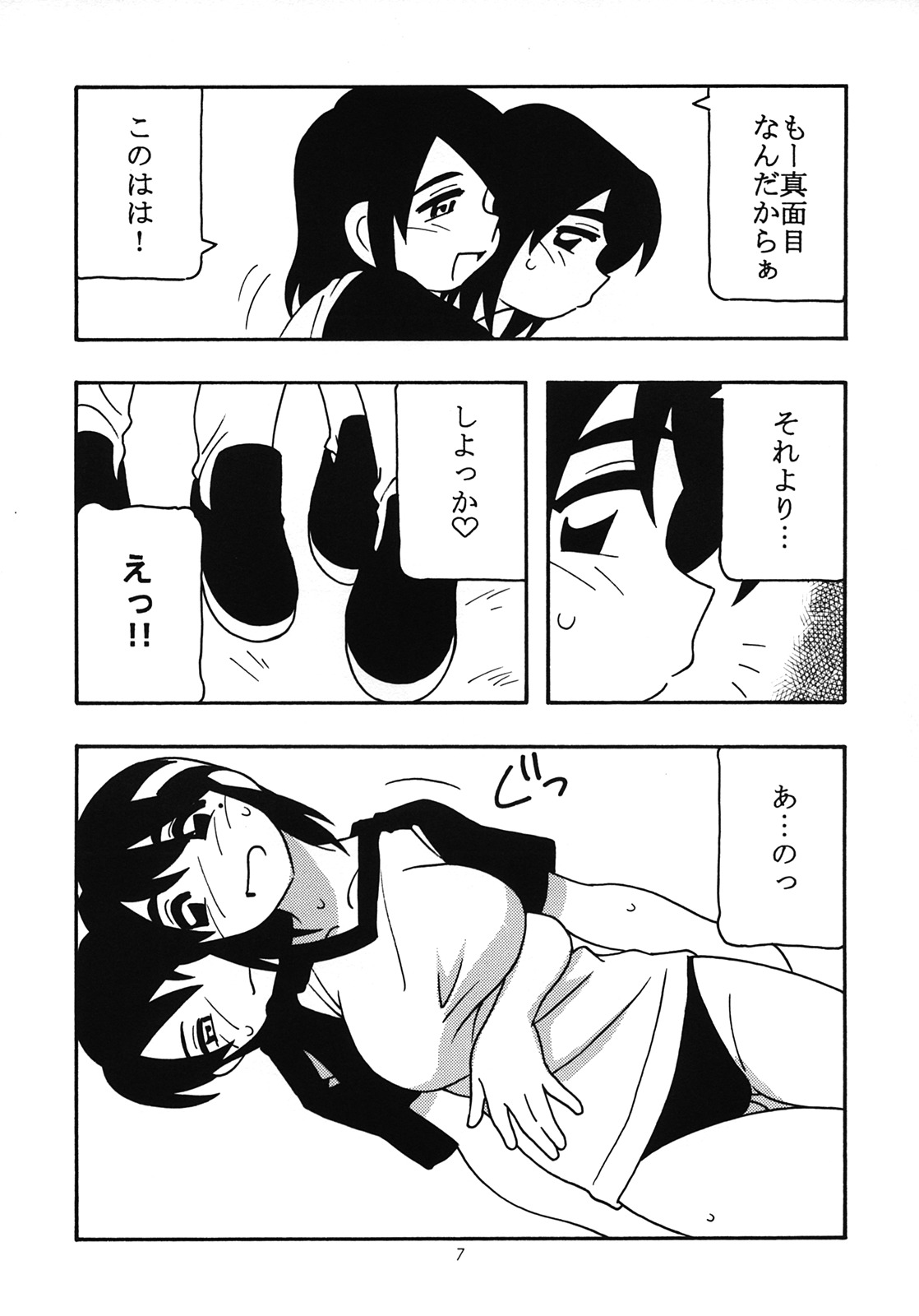 (C68) [O.RIginal brand (O.RI)] LL-2 page 5 full