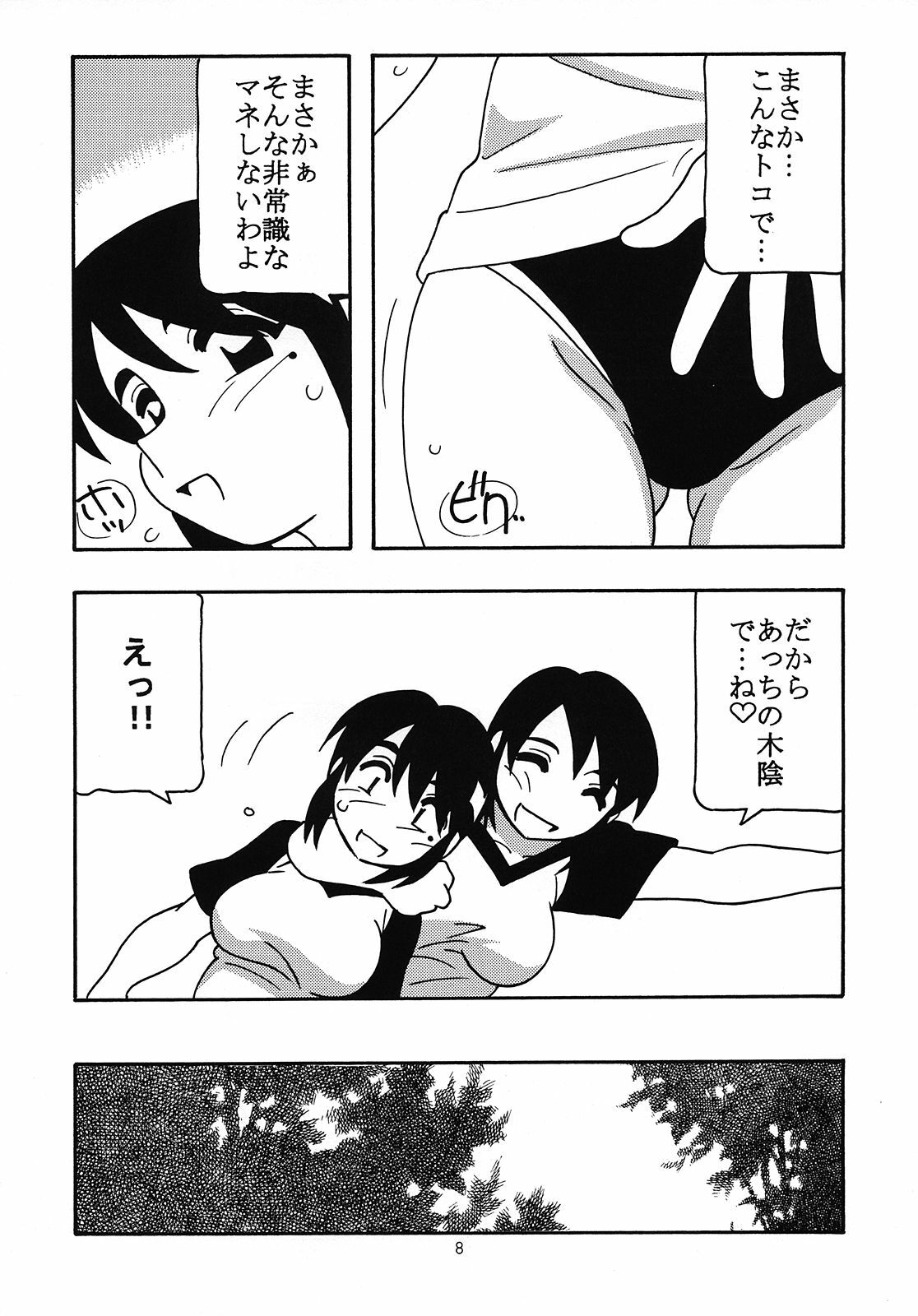 (C68) [O.RIginal brand (O.RI)] LL-2 page 6 full