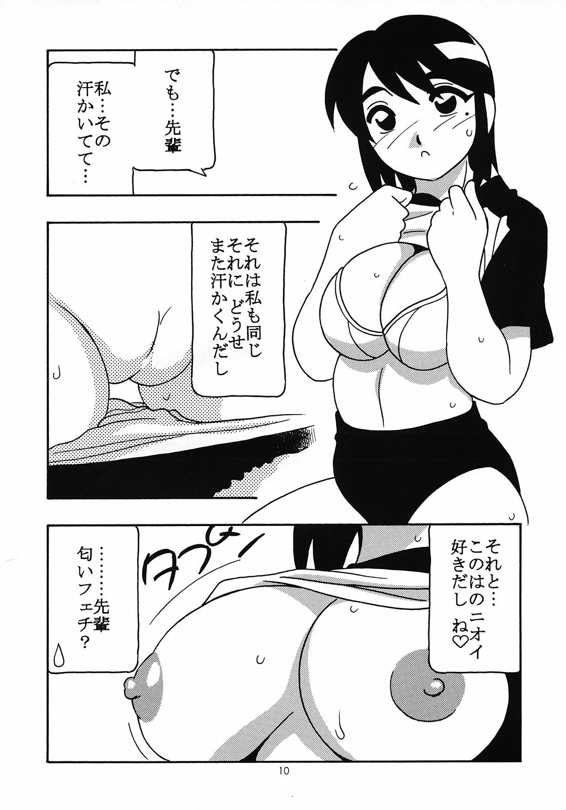 (C68) [O.RIginal brand (O.RI)] LL-2 page 8 full