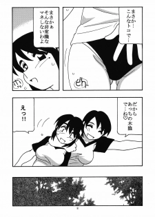 (C68) [O.RIginal brand (O.RI)] LL-2 - page 6