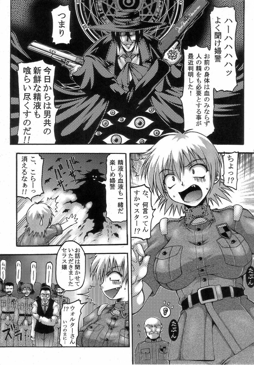 [CROWN BRIGADE (Onizuka Takuto)] SEX FRIENDS (Galaxy Angel, Gundam SEED DESTINY, Hellsing) page 23 full