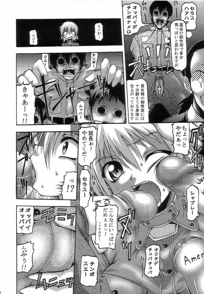 [CROWN BRIGADE (Onizuka Takuto)] SEX FRIENDS (Galaxy Angel, Gundam SEED DESTINY, Hellsing) page 24 full