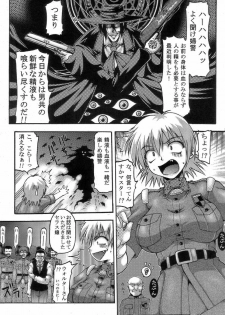 [CROWN BRIGADE (Onizuka Takuto)] SEX FRIENDS (Galaxy Angel, Gundam SEED DESTINY, Hellsing) - page 23