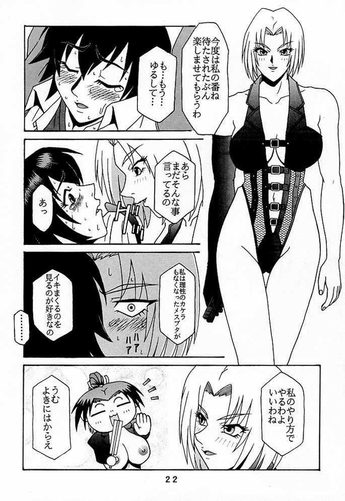 (C56) [P-LAND (PONSU)] P-4: P-LAND ROUND 4 (Street Fighter, King of Fighters) page 21 full