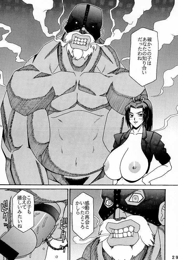 (C56) [P-LAND (PONSU)] P-4: P-LAND ROUND 4 (Street Fighter, King of Fighters) page 28 full