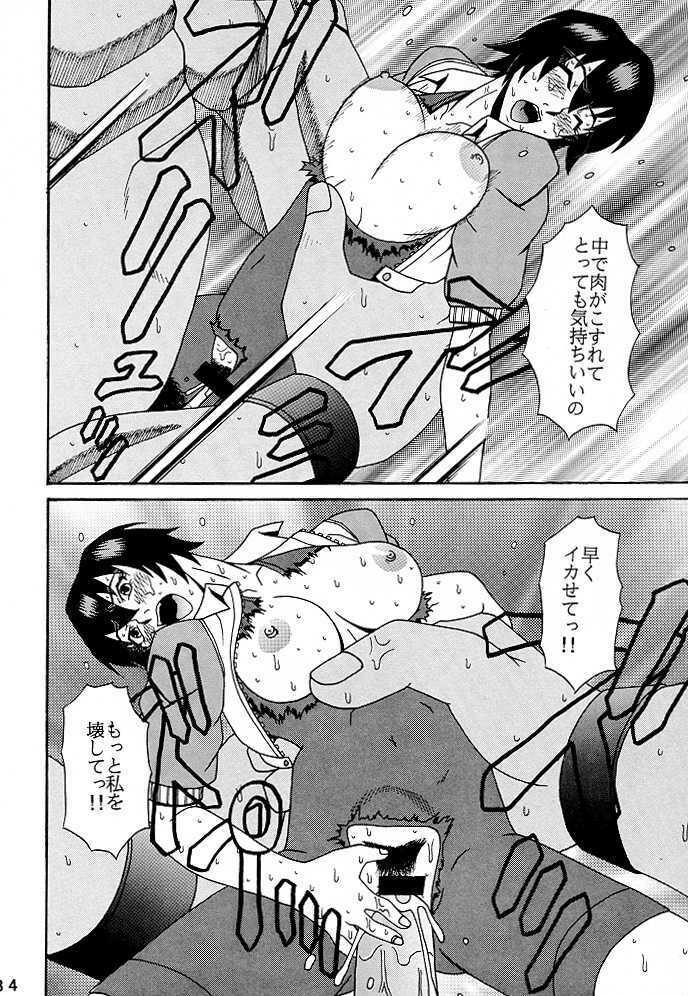 (C56) [P-LAND (PONSU)] P-4: P-LAND ROUND 4 (Street Fighter, King of Fighters) page 33 full