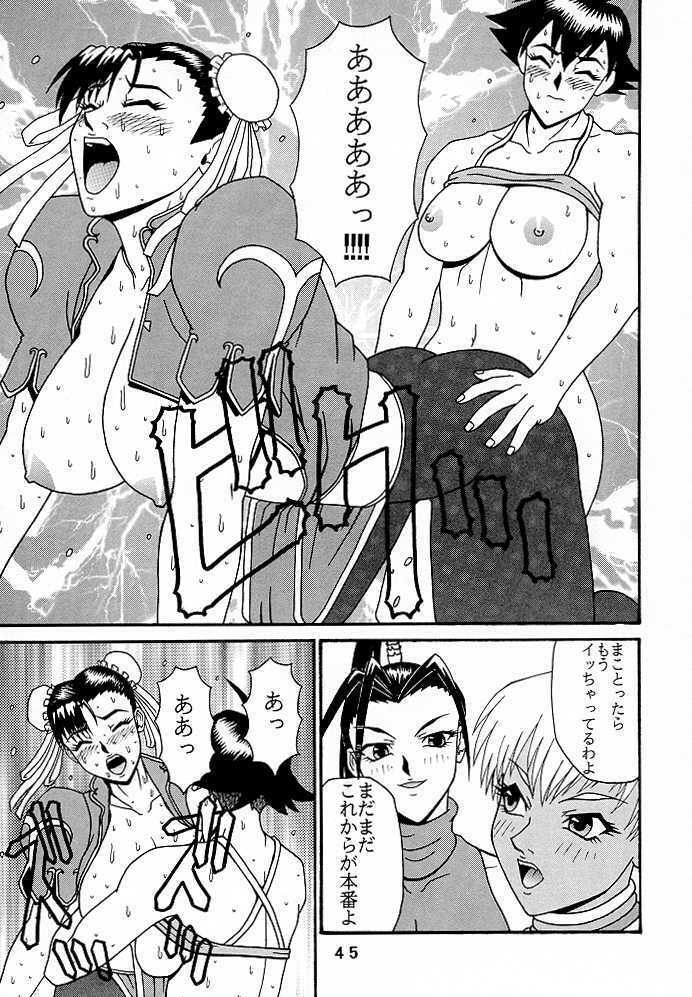 (C56) [P-LAND (PONSU)] P-4: P-LAND ROUND 4 (Street Fighter, King of Fighters) page 44 full