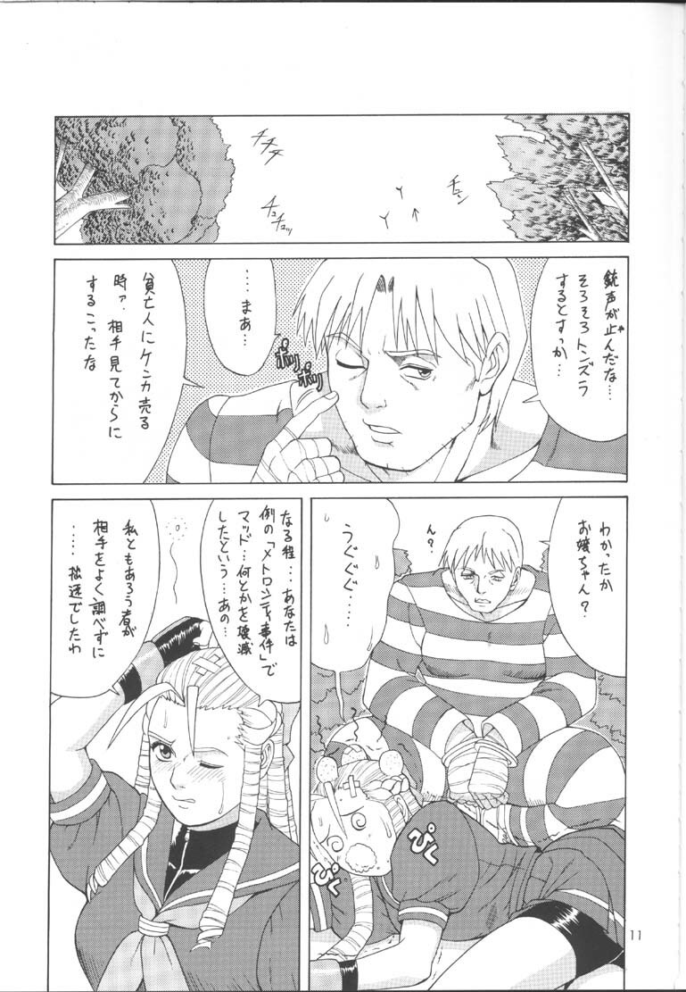 (CR25) [Saigado (Ishoku Dougen)] Sakura & Friends Quince Jam (Street Fighter) page 10 full