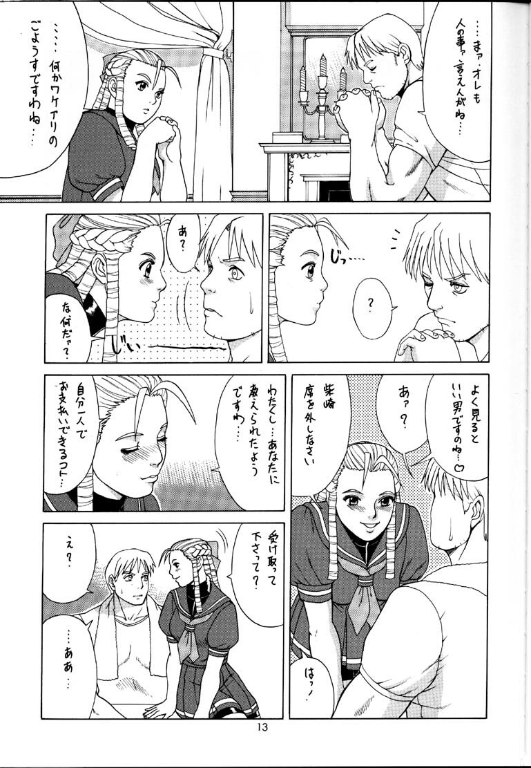 (CR25) [Saigado (Ishoku Dougen)] Sakura & Friends Quince Jam (Street Fighter) page 12 full