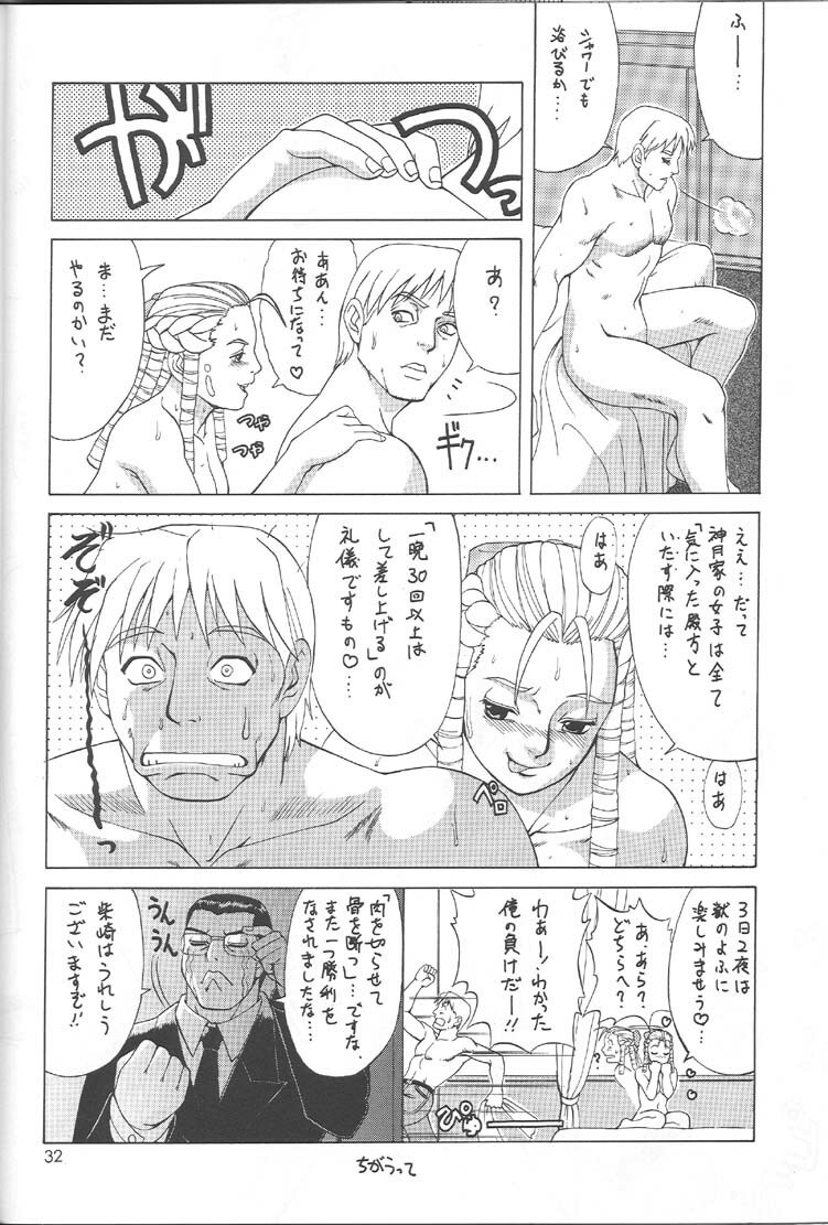 (CR25) [Saigado (Ishoku Dougen)] Sakura & Friends Quince Jam (Street Fighter) page 31 full