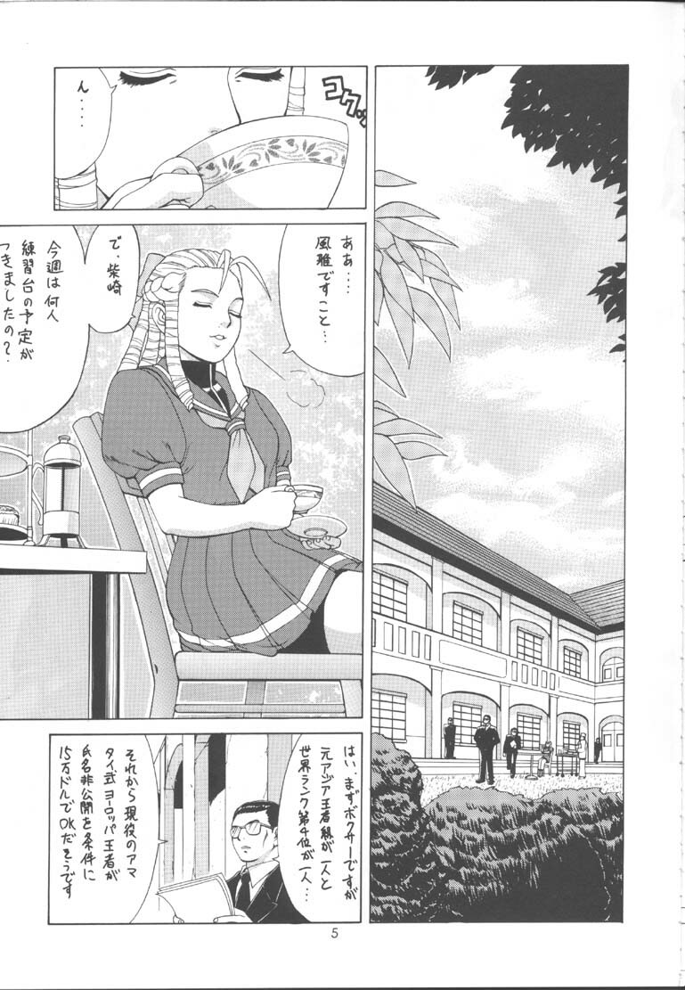 (CR25) [Saigado (Ishoku Dougen)] Sakura & Friends Quince Jam (Street Fighter) page 4 full