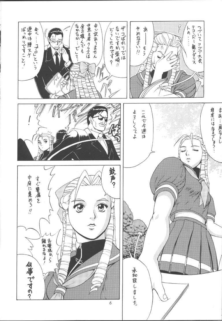 (CR25) [Saigado (Ishoku Dougen)] Sakura & Friends Quince Jam (Street Fighter) page 5 full