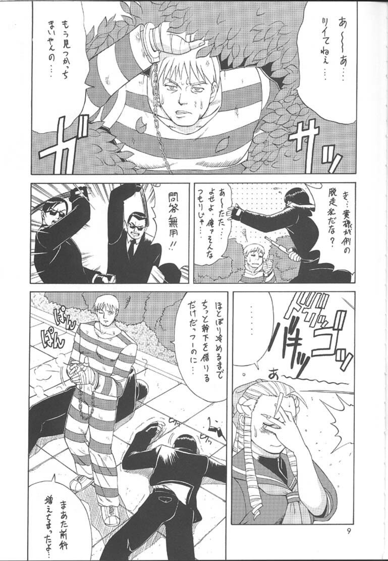 (CR25) [Saigado (Ishoku Dougen)] Sakura & Friends Quince Jam (Street Fighter) page 8 full