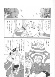 (CR25) [Saigado (Ishoku Dougen)] Sakura & Friends Quince Jam (Street Fighter) - page 10