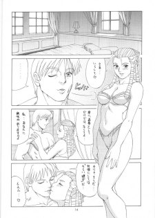 (CR25) [Saigado (Ishoku Dougen)] Sakura & Friends Quince Jam (Street Fighter) - page 13