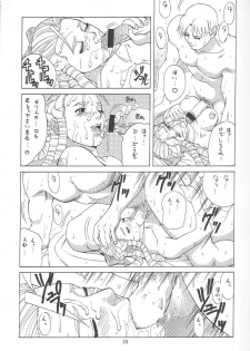 (CR25) [Saigado (Ishoku Dougen)] Sakura & Friends Quince Jam (Street Fighter) - page 24