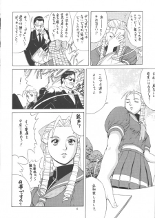 (CR25) [Saigado (Ishoku Dougen)] Sakura & Friends Quince Jam (Street Fighter) - page 5