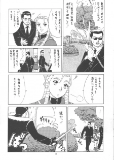 (CR25) [Saigado (Ishoku Dougen)] Sakura & Friends Quince Jam (Street Fighter) - page 7