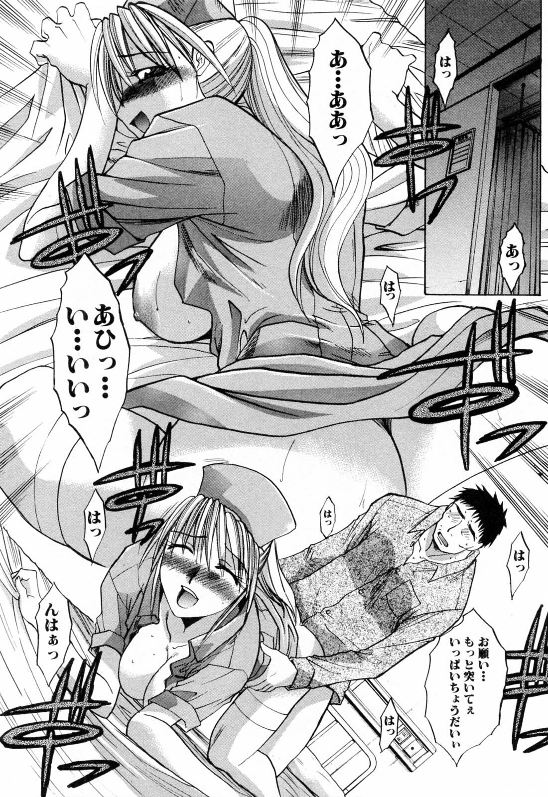 [Itaba Hiroshi] Kosu Kano page 105 full