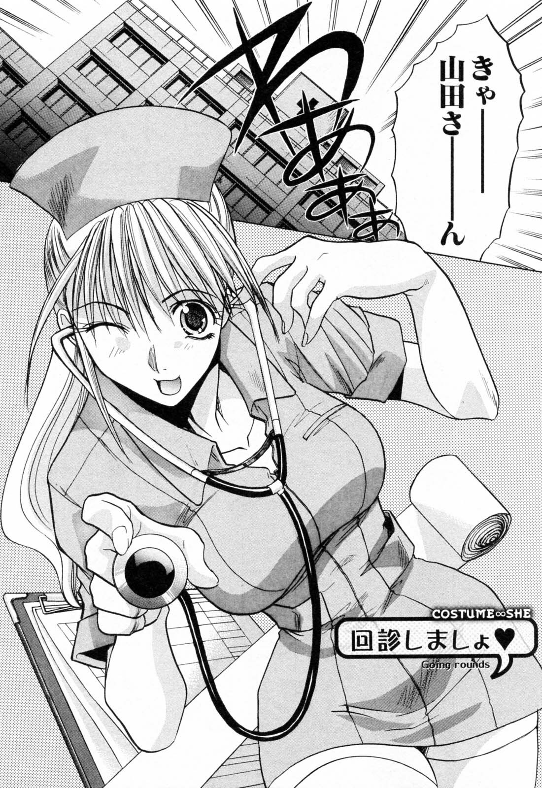 [Itaba Hiroshi] Kosu Kano page 107 full