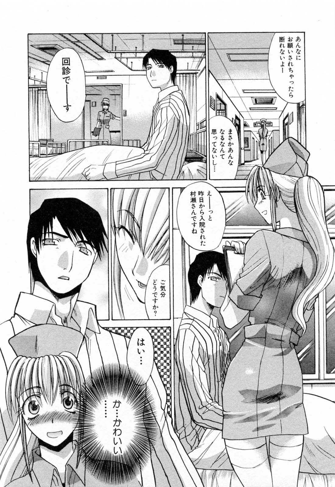 [Itaba Hiroshi] Kosu Kano page 109 full